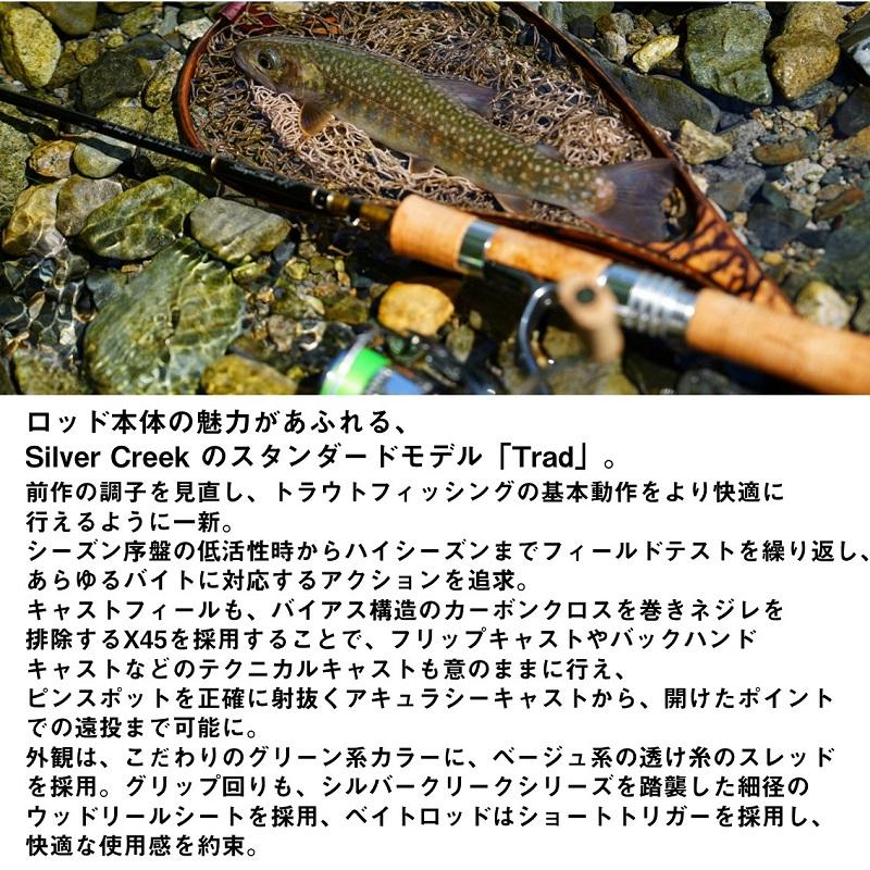 DAIWA（ダイワ） シルバークリーク トラッド 410XUL / ネイティブ