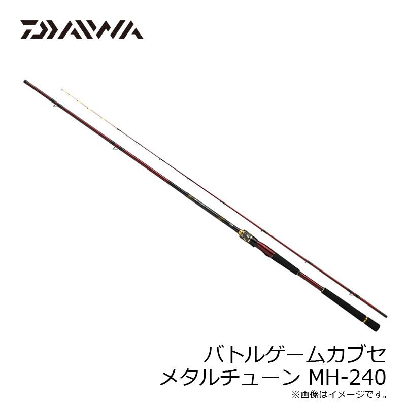 DAIWA（ダイワ） バトルゲームカブセ メタルチューン MH-240 / チヌ