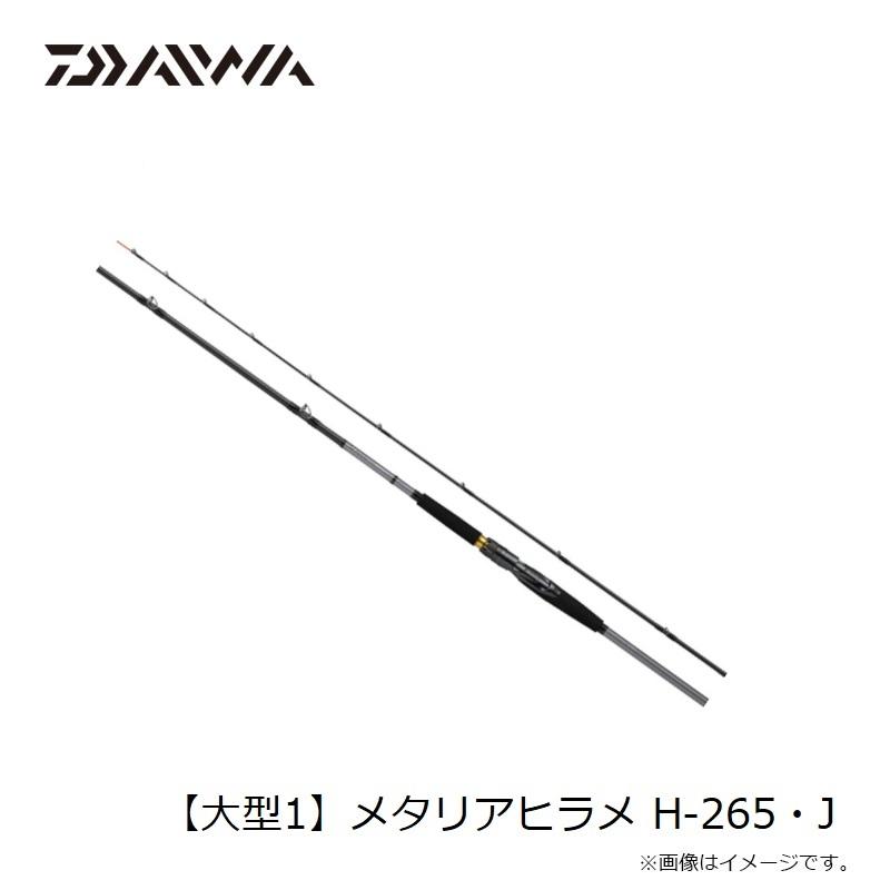 DAIWA（ダイワ） メタリアヒラメ H-265・J【大型1】 : 釣具のFTO
