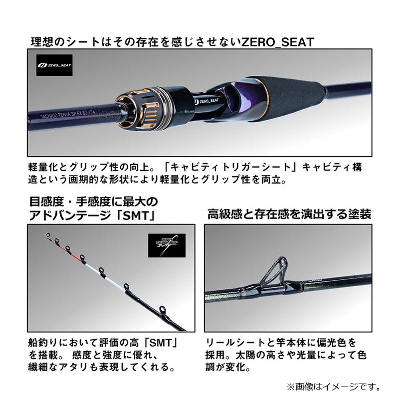 DAIWA（ダイワ） 極鋭タチウオテンヤSP EX 82S-177 : 釣具のFTO ヤフー