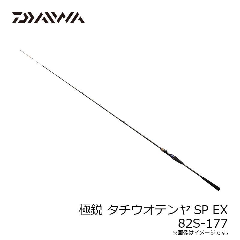DAIWA（ダイワ） 極鋭タチウオテンヤSP EX 82S-177 爆買 : 釣具のFTO