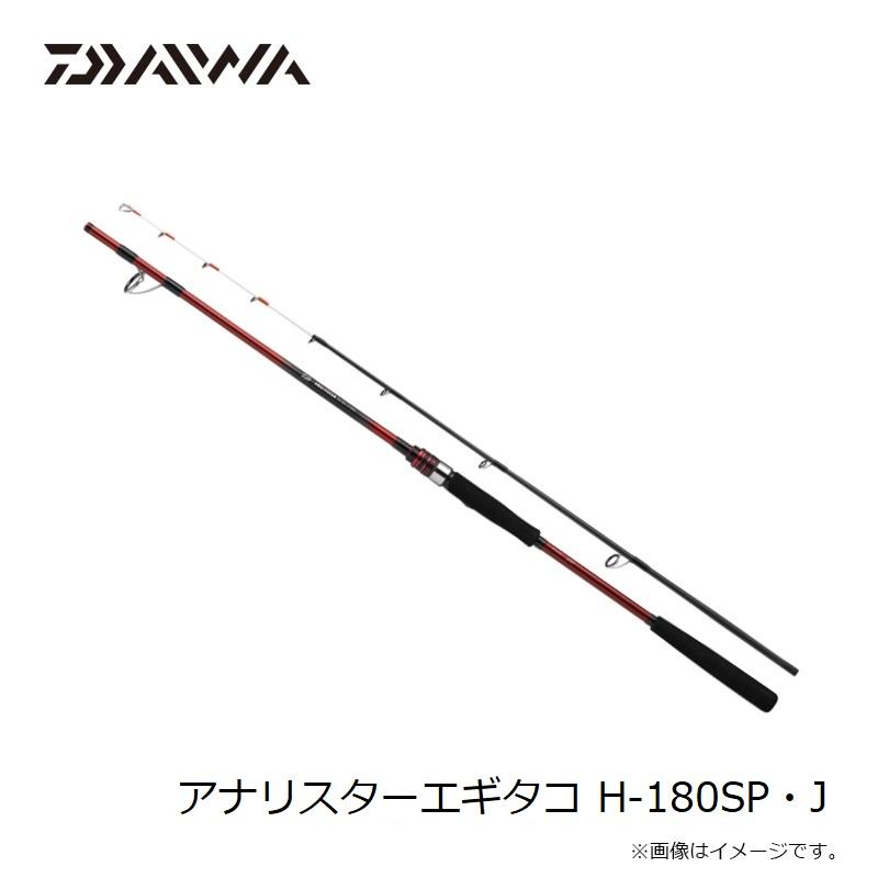 DAIWA（ダイワ） アナリスターエギタコ H-180SP・J / 船 蛸 タコエギ