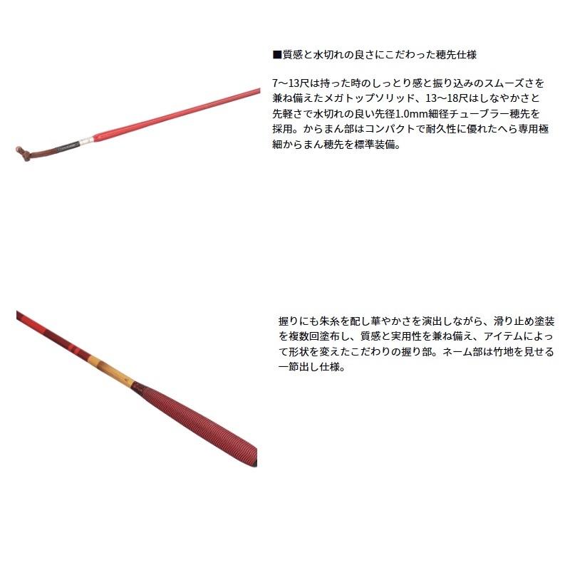 ダイワ兆13尺 DAIWA（ダイワ） 兆 13・J / へら 竿 ロッド きざし : 釣具のFTO