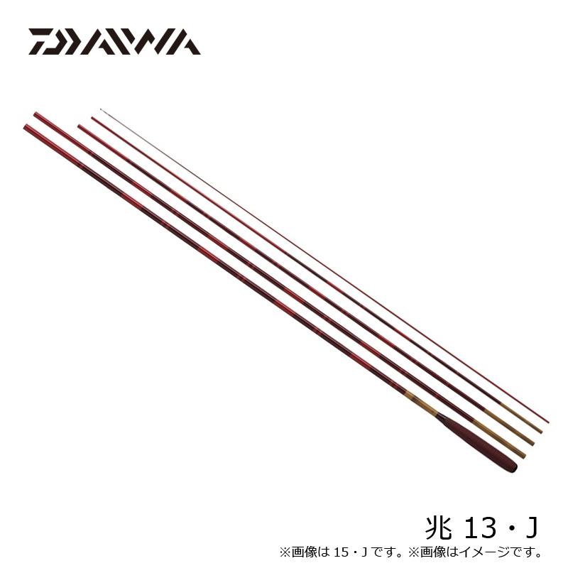 DAIWA（ダイワ） 兆 13・J / へら 竿 ロッド きざし : 釣具のFTO