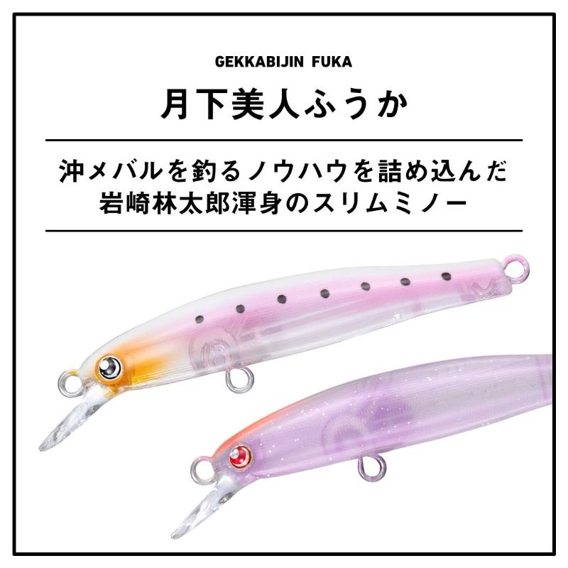 DAIWA(釣り) ダイワ 月下美人 ふうか 55F ケイムラホロイワシ DAIWA(釣り) ダイワ 月下美人 ふうか 55F ケイムラホロイワシ