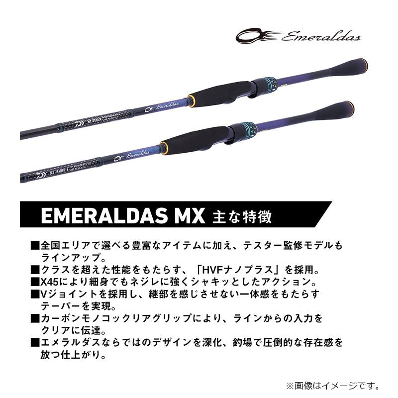 te エメラルダス　８６MH　エギングロッド　ダイワ　エギング シーバス フィッシング te エメラルダス 86MH エギングロッド ダイワ エギング