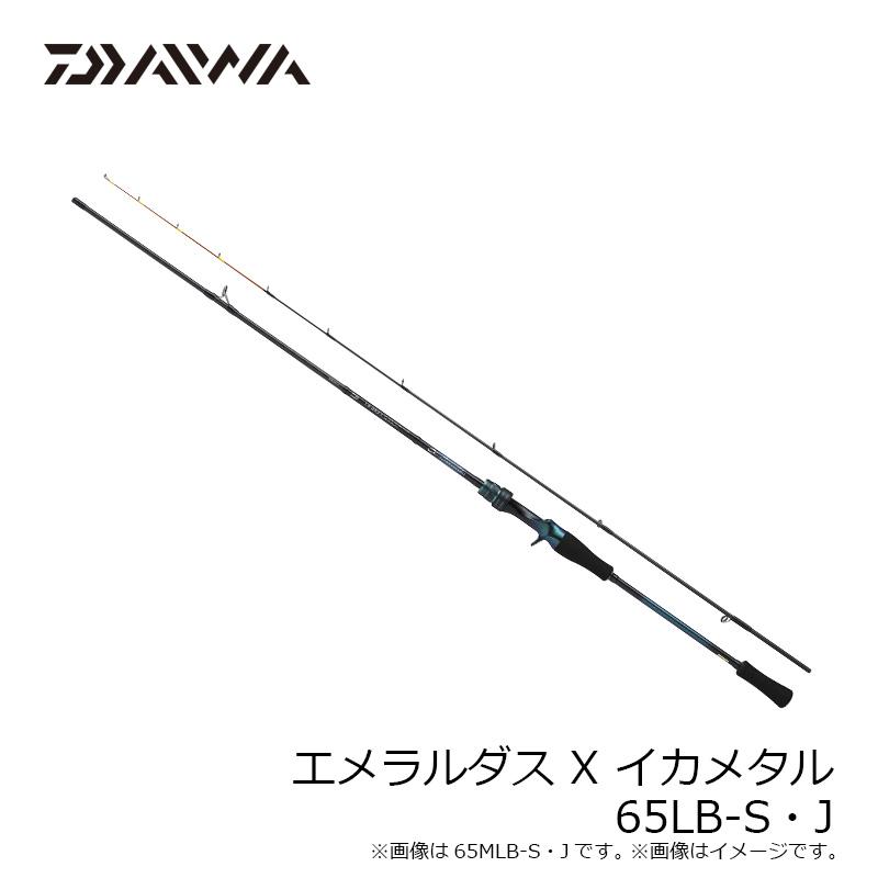 DAIWA（ダイワ） エメラルダス X イカメタル 65LB-S・J / イカメタル