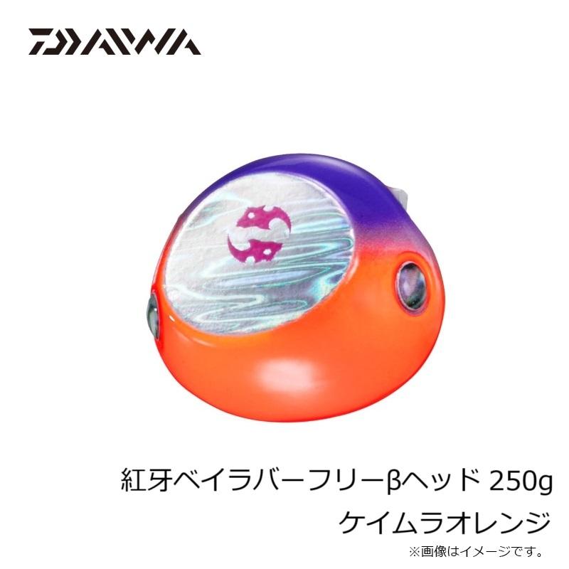 DAIWA（ダイワ） 紅牙ベイラバーフリーβヘッド 250g ケイムラオレンジ