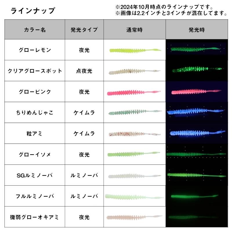 DAIWA（ダイワ） 月下美人 アジングビーム バチコンカスタム 2.2インチ