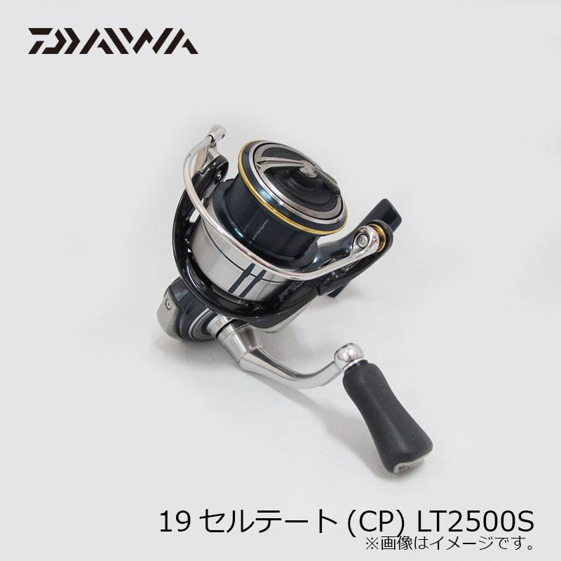 ダイワ 19セルテート(CP) LT2500S セルテート LT2500S-XH 19セルテート