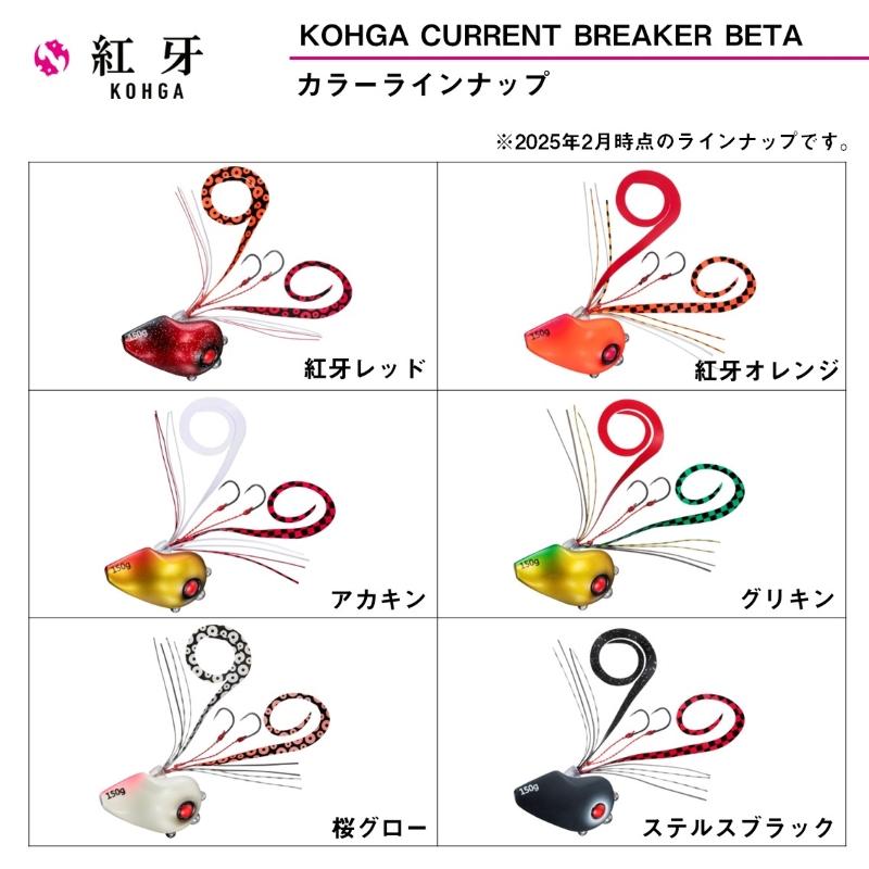 DAIWA（ダイワ） 紅牙カレントブレイカートリニティβ 100g ステルス