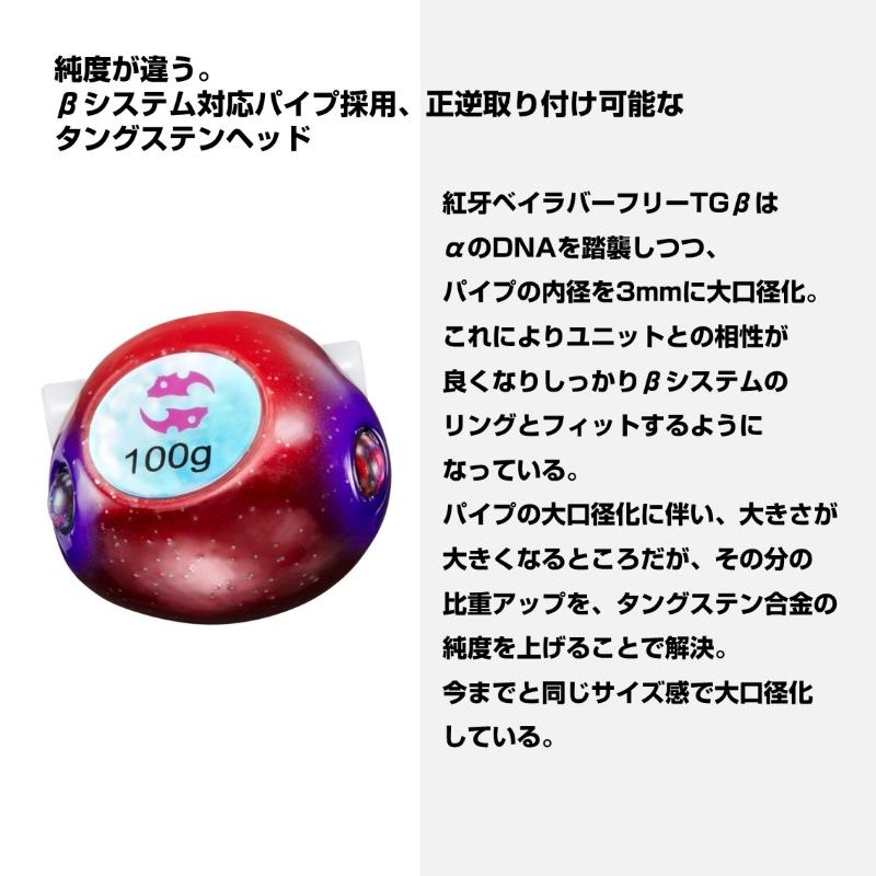 DAIWA（ダイワ） 紅牙ベイラバーフリーβTGヘッド 200g まんまTG : 釣具