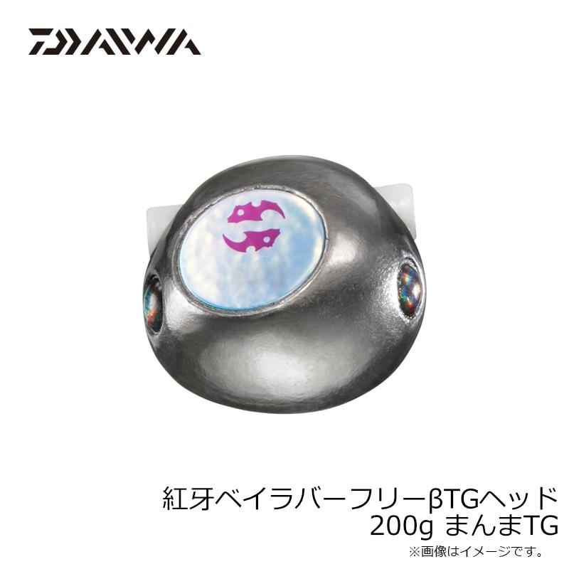 DAIWA（ダイワ） 紅牙ベイラバーフリーβTGヘッド 200g まんまTG : 釣具
