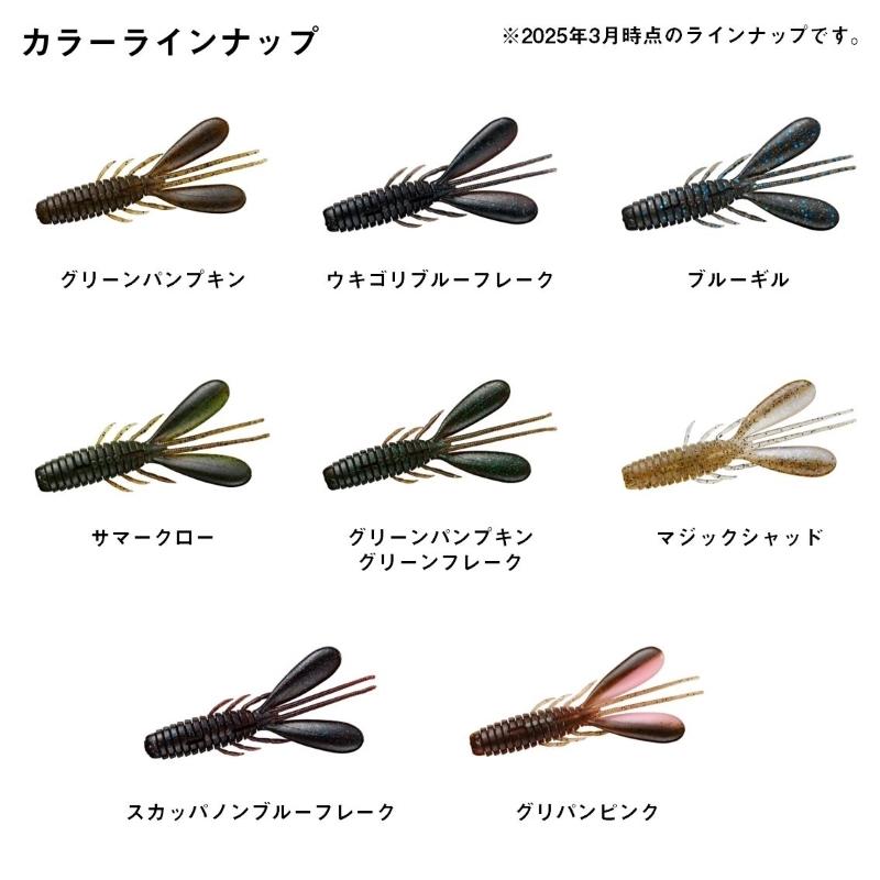 シュリンプG Issei / パワービビビバグ 3.5inch | ルアーショップB－FARM