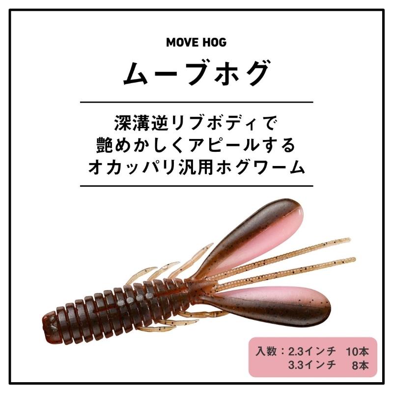 三*猫様 ゴアテックス　ORアルパインビビイ DAIWA（釣り） ダイワ ムーブホグ 2.3インチ グリーンパンプキン