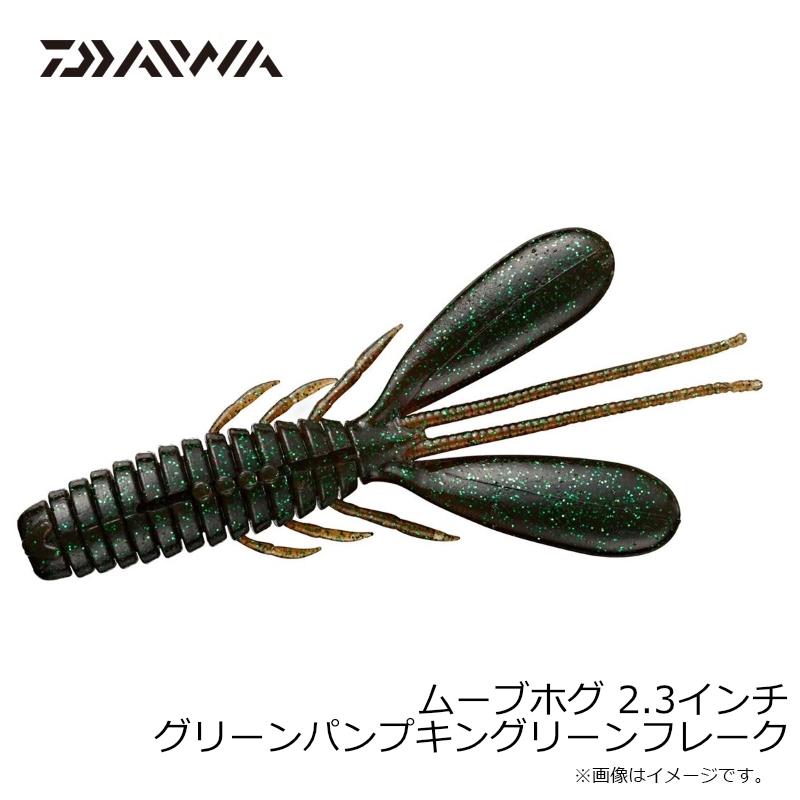 三*猫様 ゴアテックス　ORアルパインビビイ DAIWA（釣り） ダイワ ムーブホグ 2.3インチ グリーンパンプキン