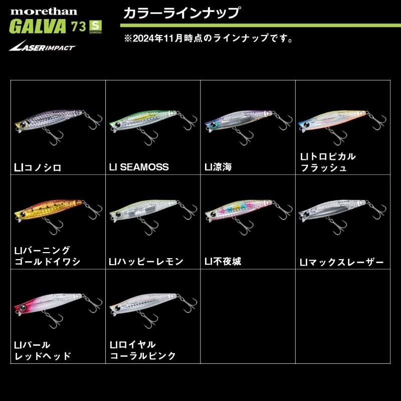 SHIMANO リール　ルアー　タモ網　セット DAIWA（釣り） ダイワ モアザン ガルバ 73S-LI LIハッピーレモン