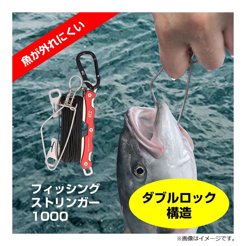 DAIWA（釣り） ダイワ フィッシングストリンガー 1000 レッド