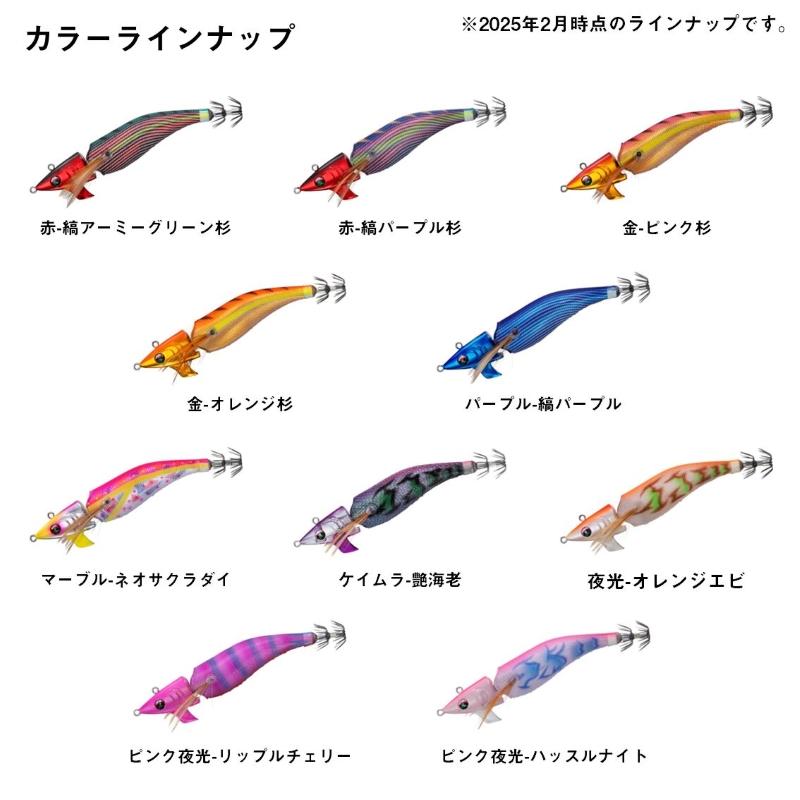 DAIWA（ダイワ） エメラルダスアモラスジョイントTypeS 3.5 パープル