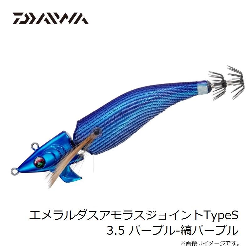 DAIWA（ダイワ） エメラルダスアモラスジョイントTypeS 3.5 パープル