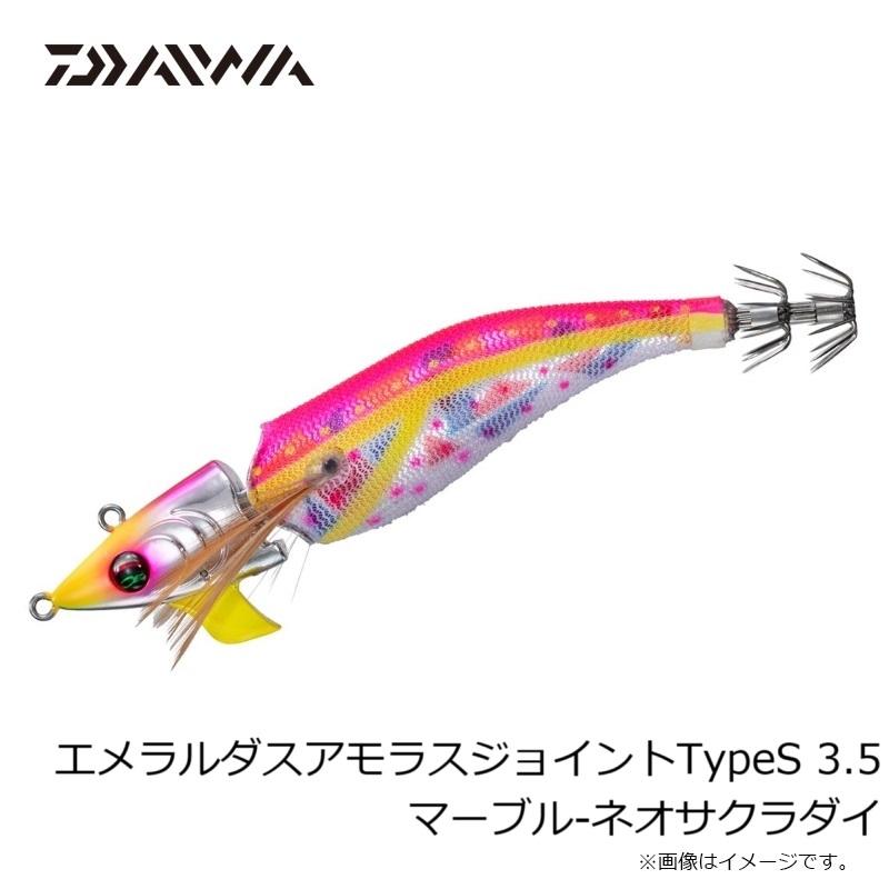 アモラスジョイント エメラルダスピークRV 3.5号/3.0号 DAIWA（ダイワ） エメラルダスアモラスジョイントTypeS 3.5 マーブル