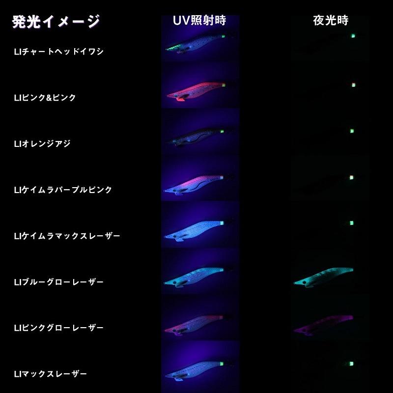 DAIWA（ダイワ） エメラルダスシャインLC-LI 3.5 LIマックスレーザー
