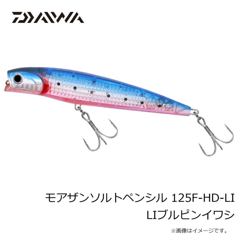 DAIWA（ダイワ） モアザンソルトペンシル 125F-HD-LI LIブルピンイワシ