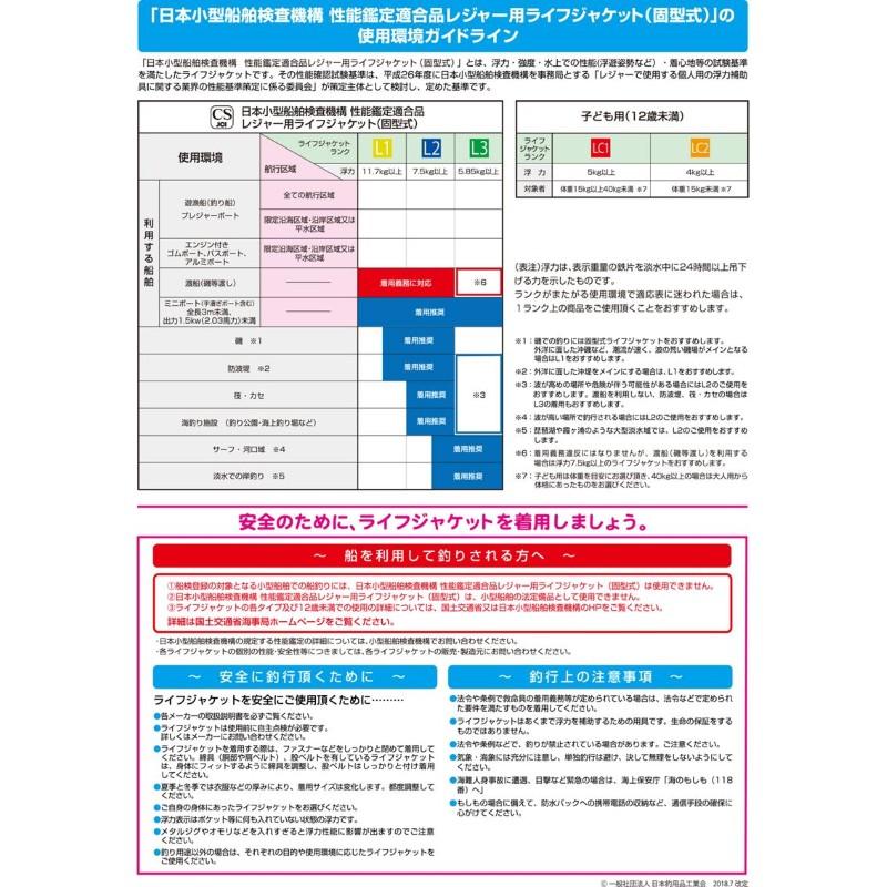 ダイワ DF-3626 フローティングベスト レッド Mの画像
