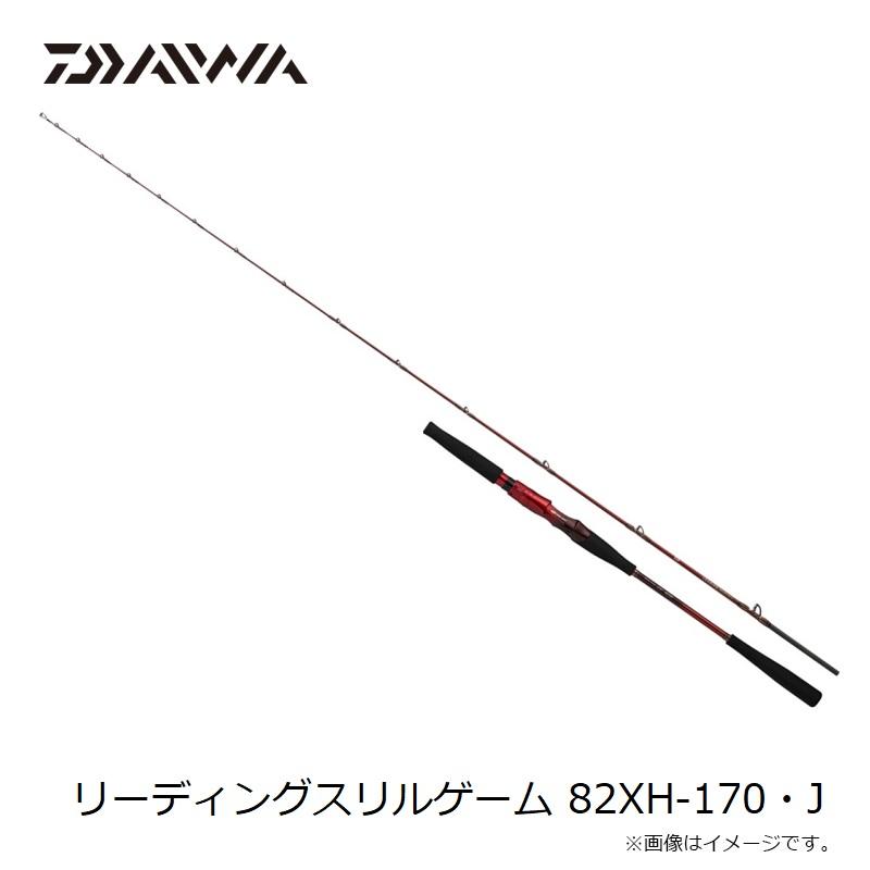 DAIWA（ダイワ） 25リーディングスリルゲーム 82XH-170・J / 船 竿