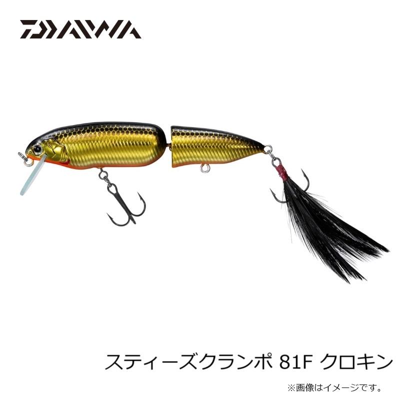 スティーズ　クランポ81F 4色セット つり具の上州屋 - あなたのフィッシング＆アウトドアライフを