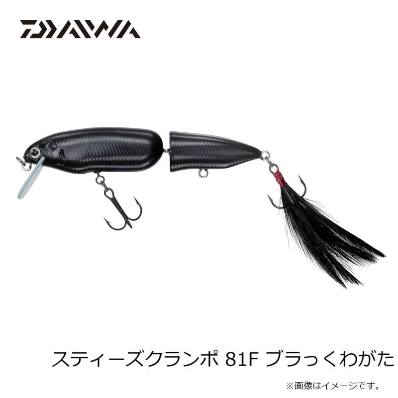 ダイワ　スティーズクランポ81F 4個セット スティーズクランポ(ルアー)｜DAIWA