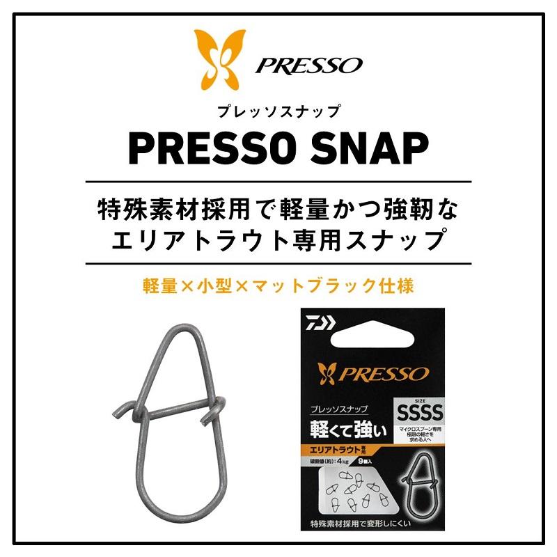 DAIWA（ダイワ） プレッソスナップ SSS 爆買 : 釣具のFTO ヤフー店