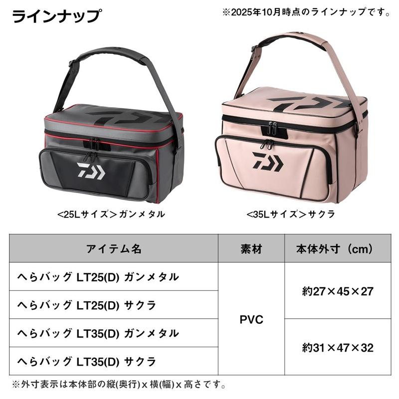 ダイワ　へらバッグ LT 35(D) サクラ_1