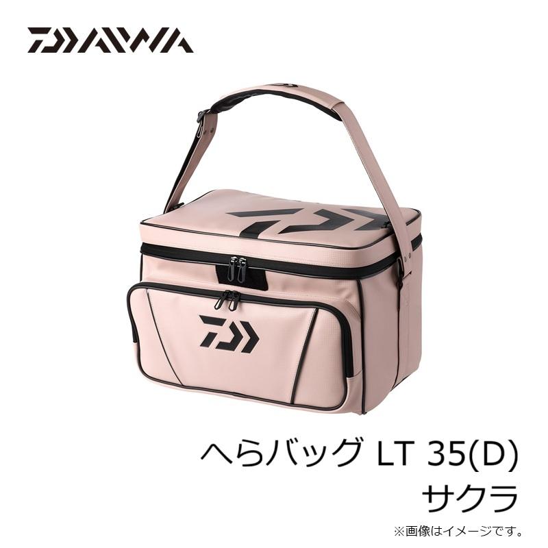 ダイワ　へらバッグ LT 35(D) サクラ_9