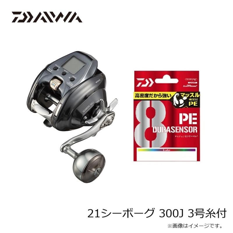 DAIWA（釣り） ダイワ 21 シーボーグ 300J 3号糸付 / 電動リール