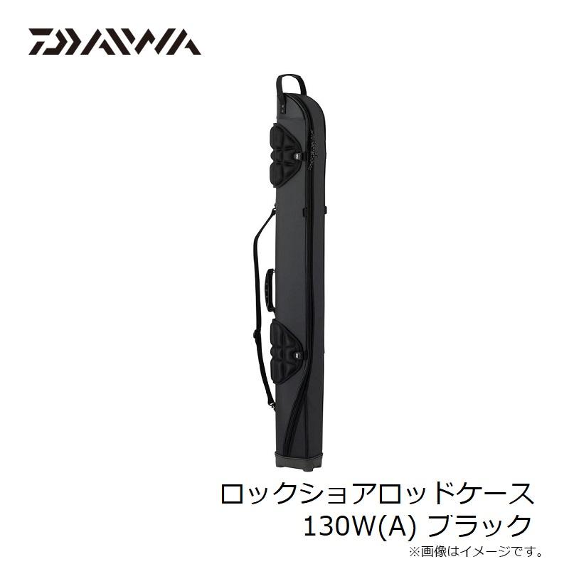 DAIWA（ダイワ） ロックショアロッドケース 130W(A) ブラック【大型2