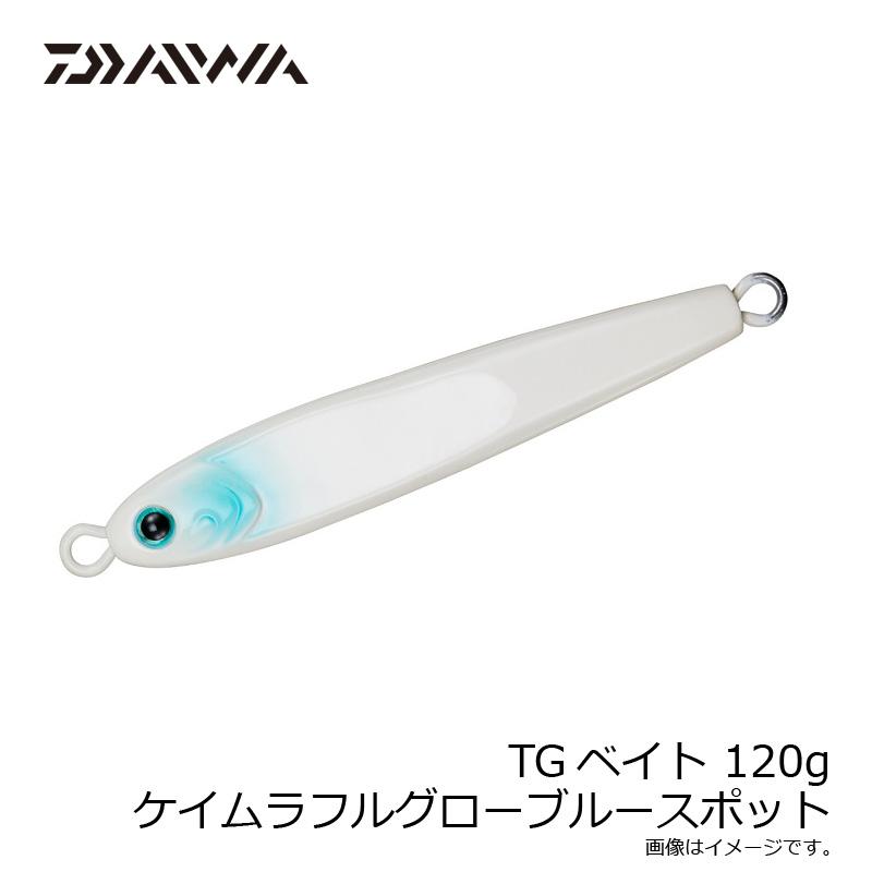 TGベイト 120g 150g ケイムラフルグローブルースポット DAIWA（釣り） ダイワ TGベイト150 ケイムラフルグローブルー