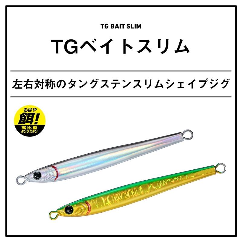 DAIWA ダイワ TGベイト スリム 100g 人気カラー 4個セット DAIWA（ダイワ） TGベイトスリム 120g MGケイムラアカキン : 釣具のFTO