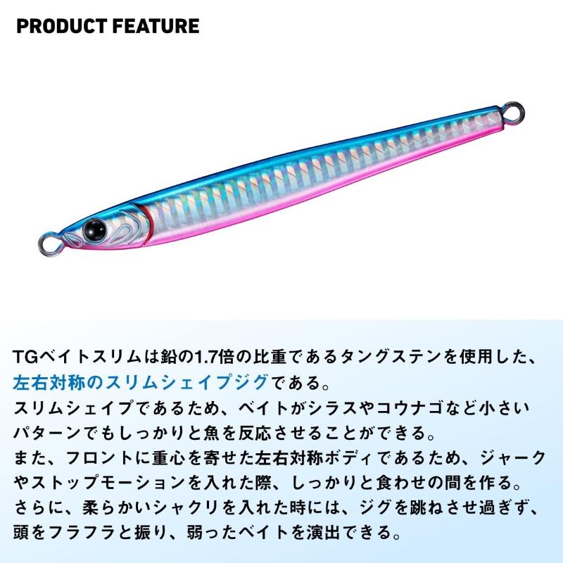 DAIWA（ダイワ） TGベイトスリム 120g MGケイムラアカキン : 釣具のFTO