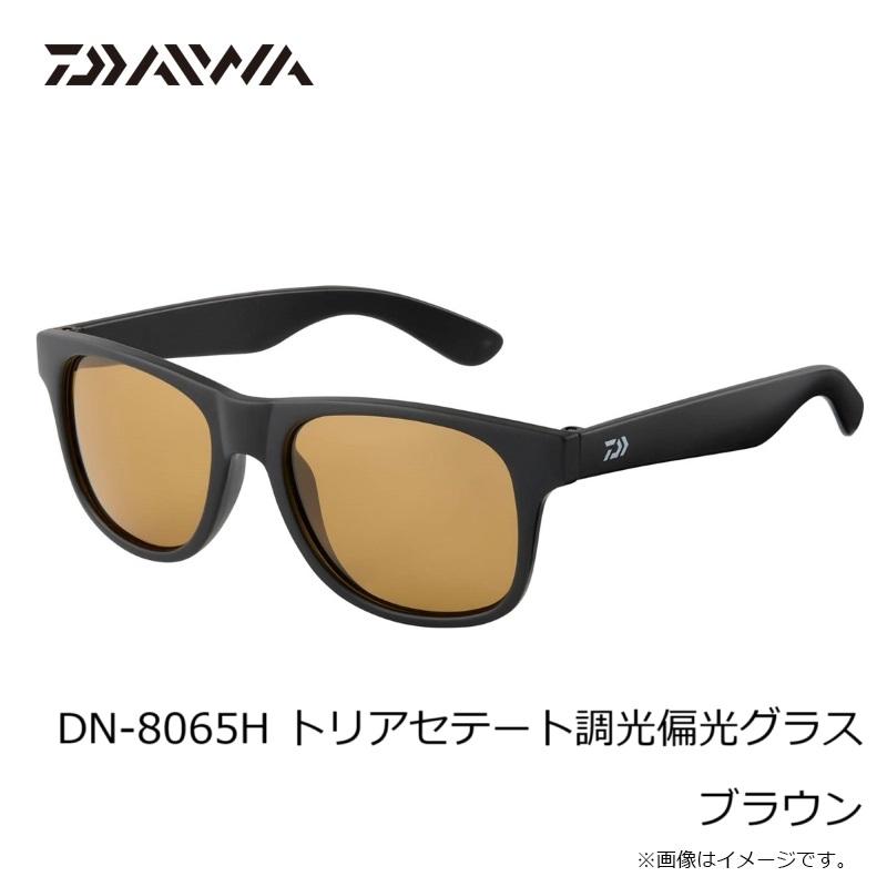 DAIWA ダイワ 遮光グラス サングラス DAIWA（釣り） ダイワ DN-8065H トリアセテート調光偏光グラス