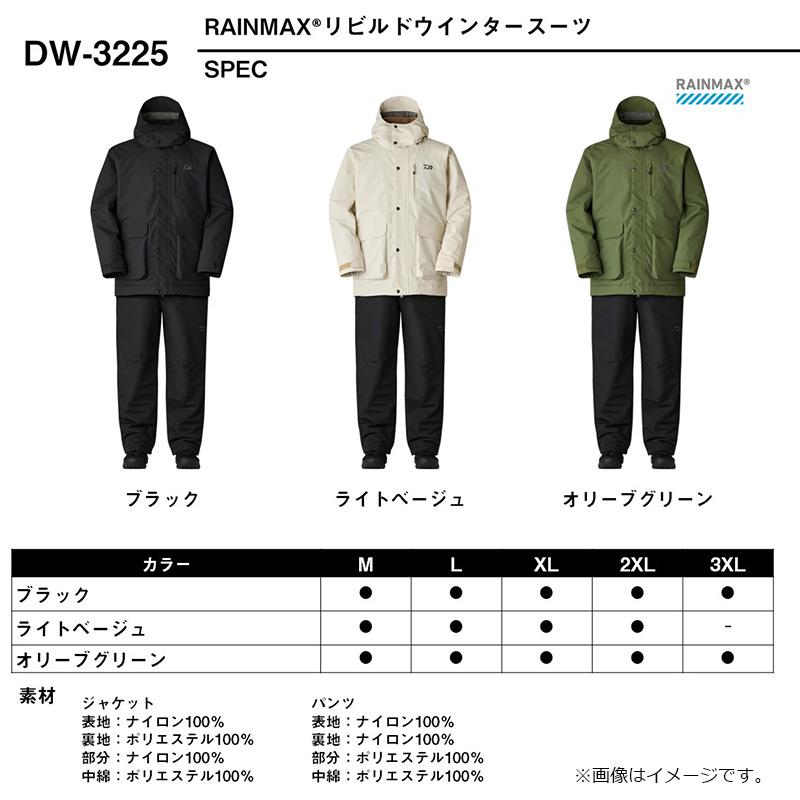 ダイワ DW-3225 フィッシングスーツ L オリーブ 新品‼️ DAIWA（ダイワ） DW-3225 RAINMAX リビルドウインタースーツ オリーブ