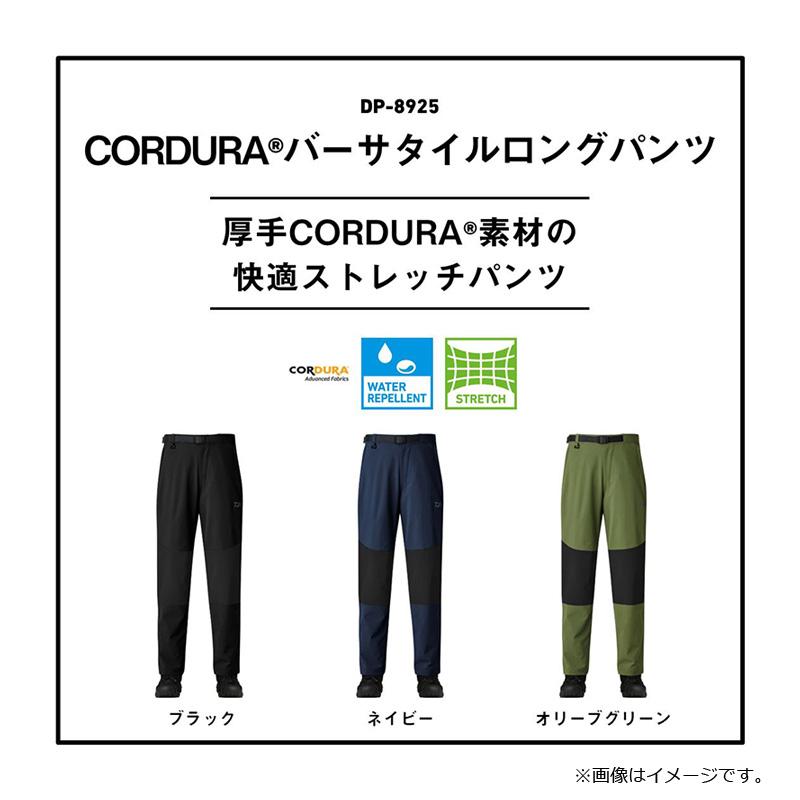DAIWA（ダイワ） DP-8925 CORDURA バーサタイルロングパンツ ブラック