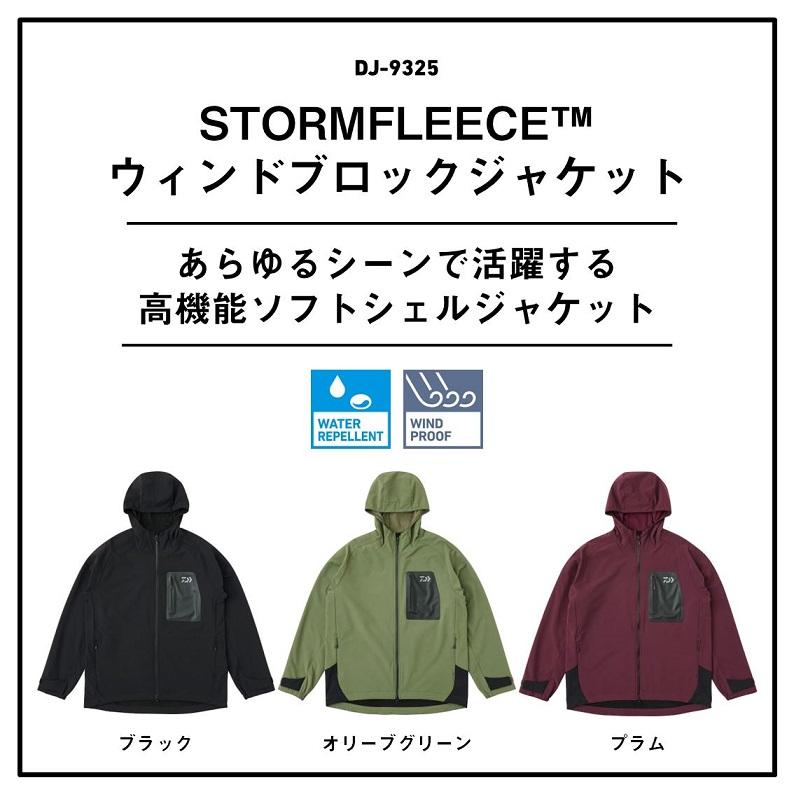 DAIWA（ダイワ） DJ-9325 STORMFLEECE ウィンドブロックジャケット