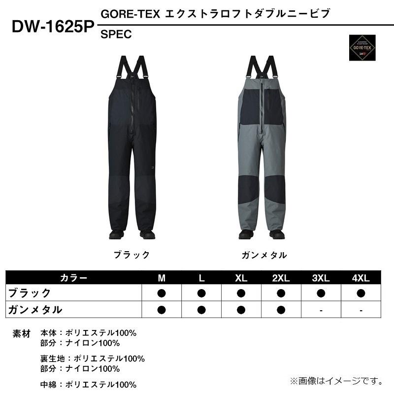 DAIWA（ダイワ） DW-1625P GORE-TEX エクストラロフトダブルニービブ