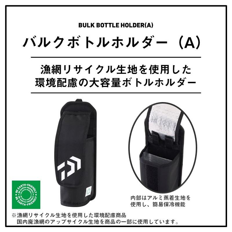 FT セット DAIWA（釣り） ダイワ バルクボトルホルダー(A) ブラック : 釣具