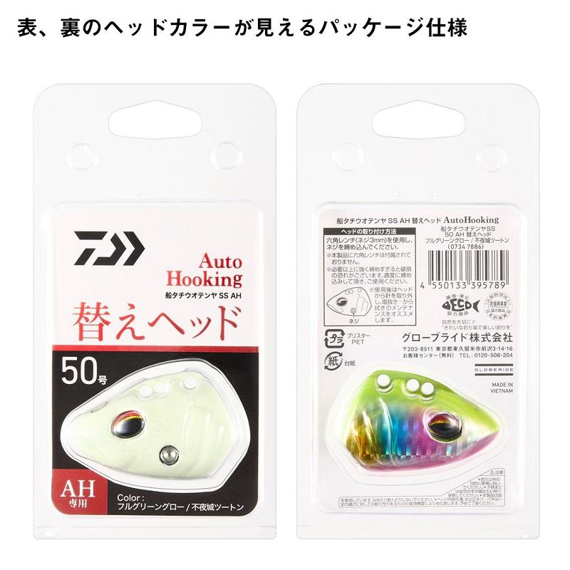 DAIWA（ダイワ） 船タチウオテンヤSS 50 AH替ヘッド Kホロ赤イエロー