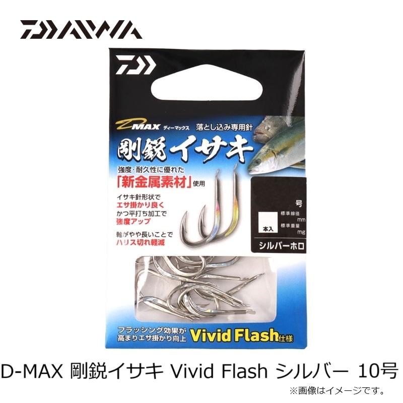 DAIWA（ダイワ） D-MAX 剛鋭イサキ Vivid Flash シルバー 10号 : 釣具