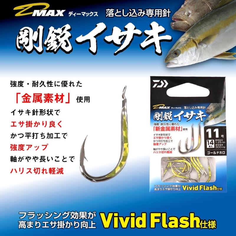 DAIWA（ダイワ） D-MAX 剛鋭イサキ Vivid Flash ゴールド 12号 : 釣具