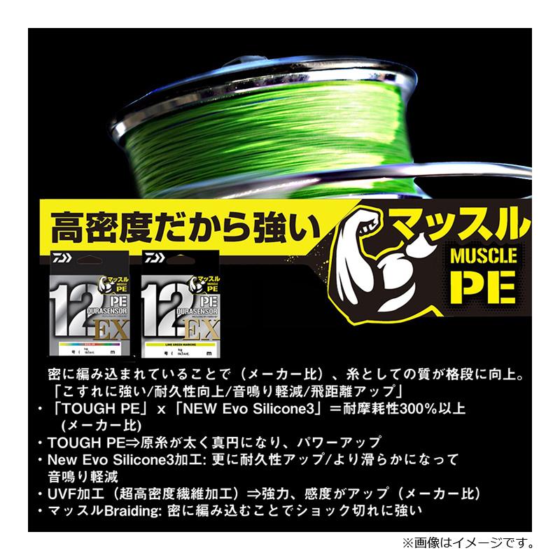 DAIWA（釣り） ダイワ UVF PEデュラセンサー×12EX+Si3 LGM 0.35