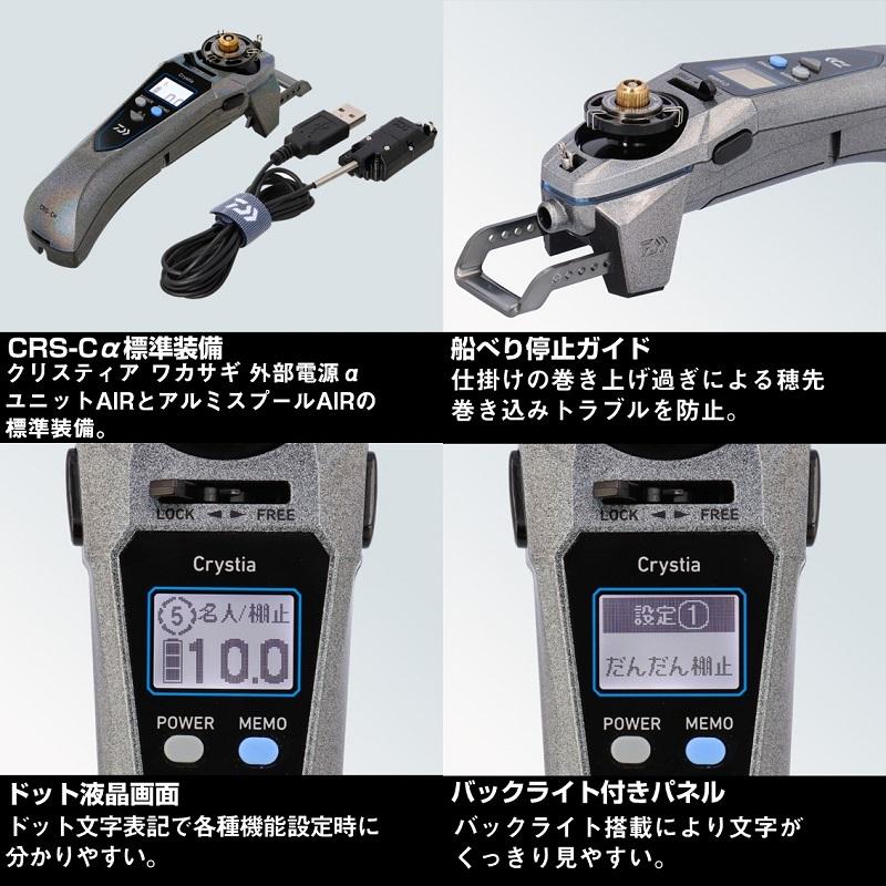 DAIWA（ダイワ） クリスティア ワカサギ CRS-Cα ネビュラシルバー